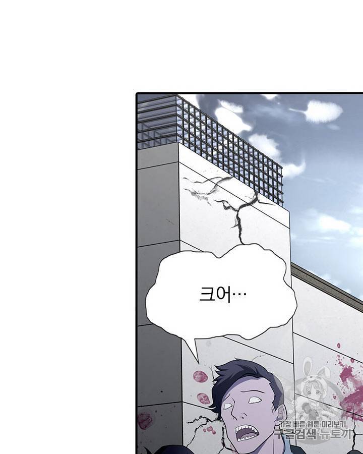 내 여자친구는 좀비 61~70화 12