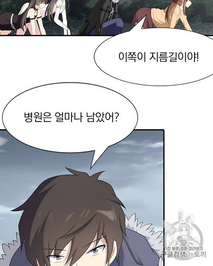 내 여자친구는 좀비 61~70화 14