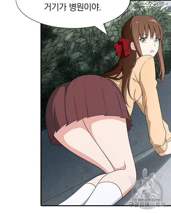 내 여자친구는 좀비 61~70화 16
