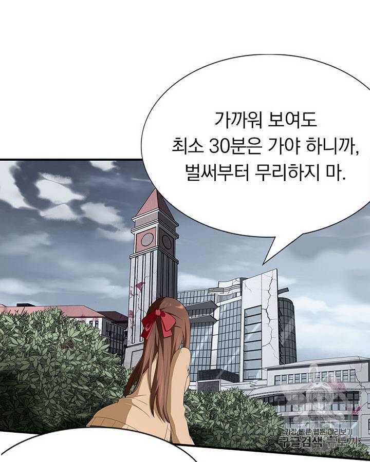 내 여자친구는 좀비 61~70화 17