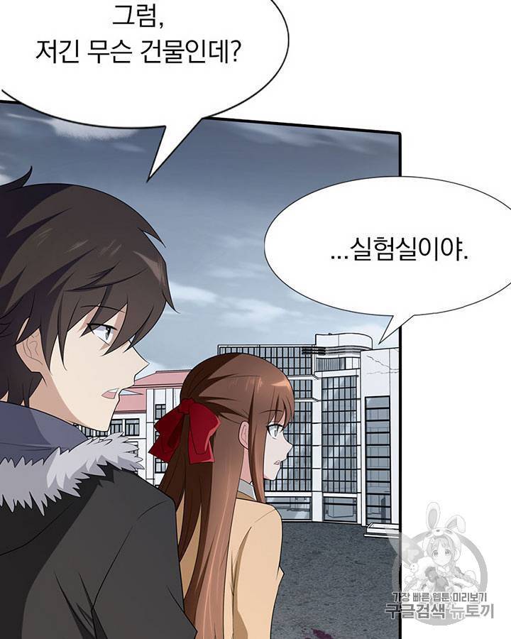 내 여자친구는 좀비 61~70화 18
