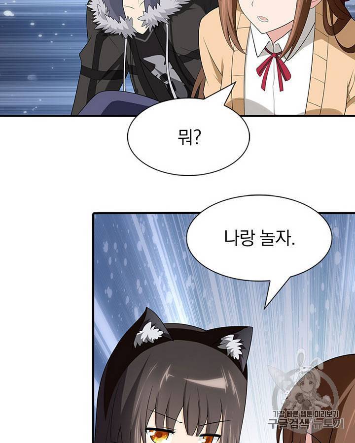 내 여자친구는 좀비 61~70화 21