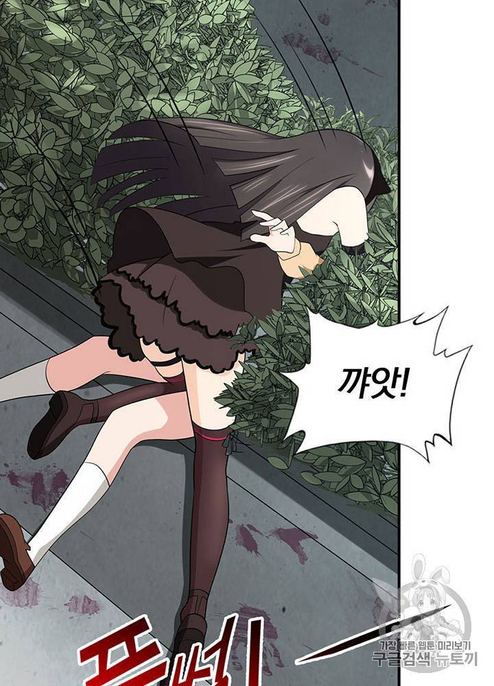 내 여자친구는 좀비 61~70화 23