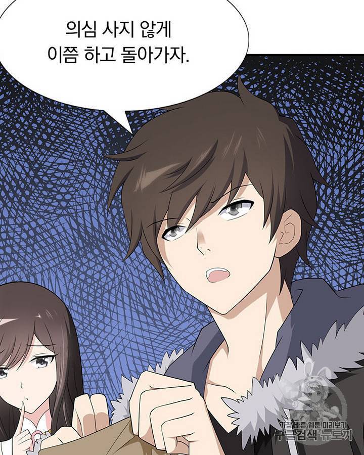 내 여자친구는 좀비 61~70화 33