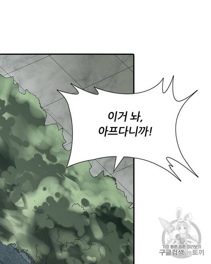 내 여자친구는 좀비 61~70화 35