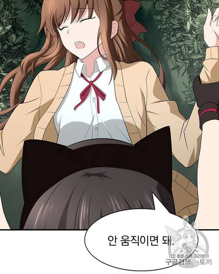 내 여자친구는 좀비 61~70화 37