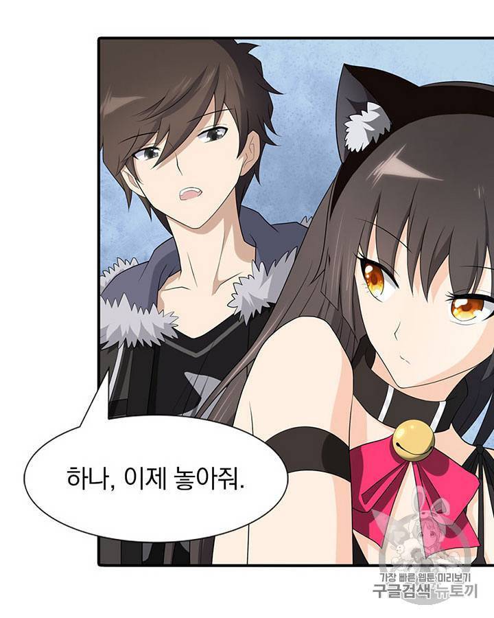 내 여자친구는 좀비 61~70화 38