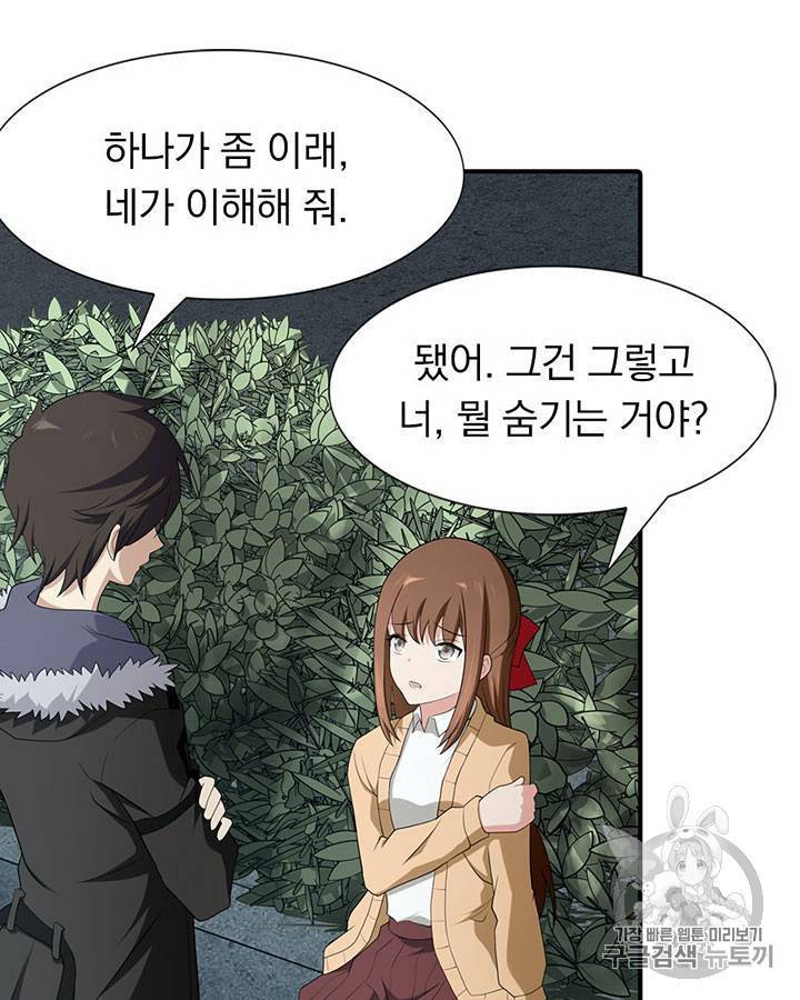 내 여자친구는 좀비 61~70화 39
