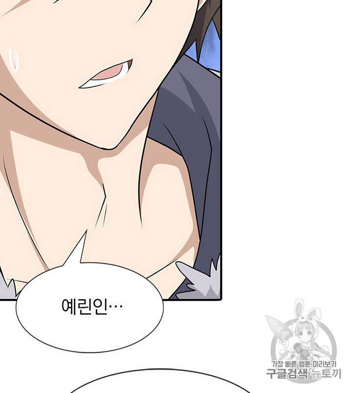 내 여자친구는 좀비 61~70화 45