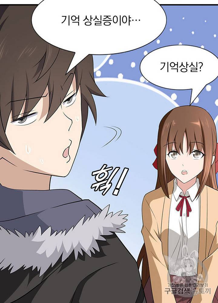 내 여자친구는 좀비 61~70화 46