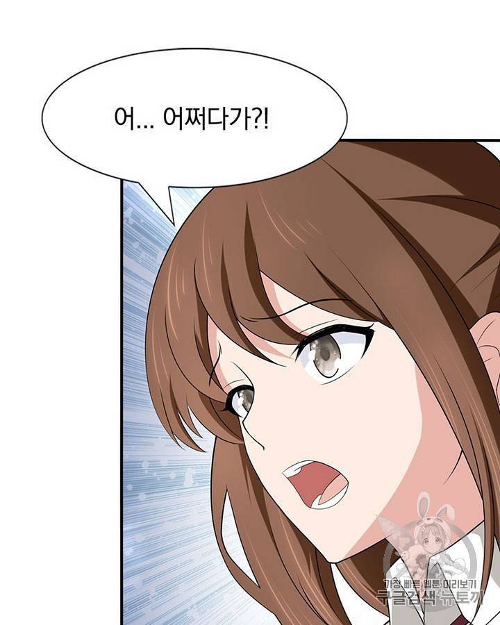 내 여자친구는 좀비 61~70화 48