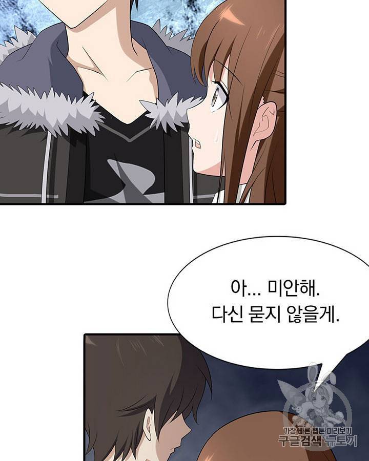 내 여자친구는 좀비 61~70화 50