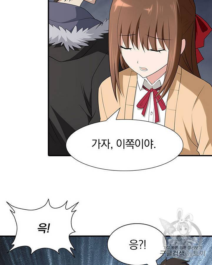 내 여자친구는 좀비 61~70화 51