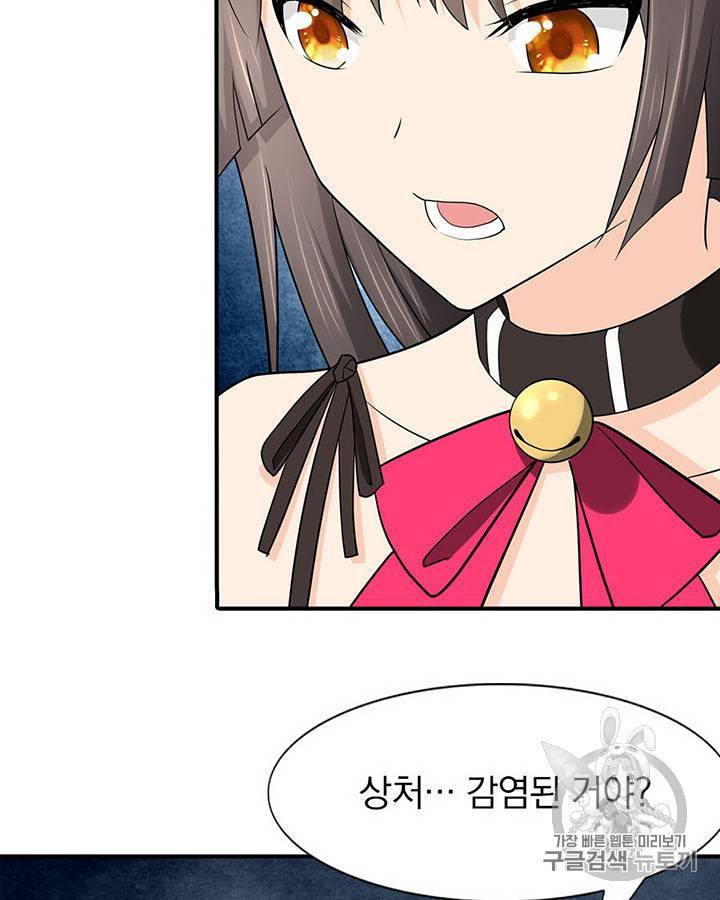내 여자친구는 좀비 61~70화 54