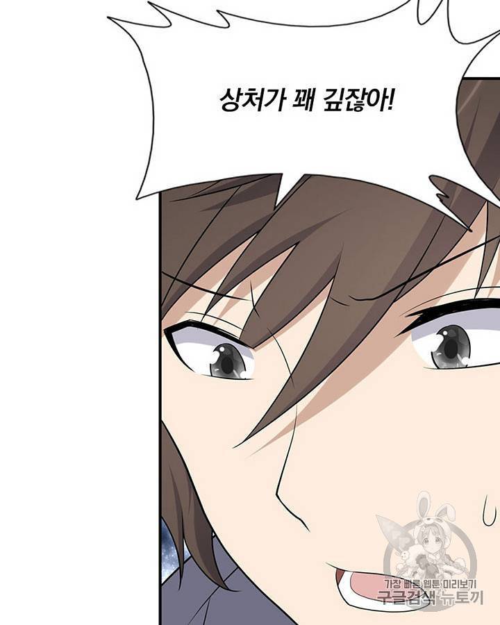 내 여자친구는 좀비 61~70화 57