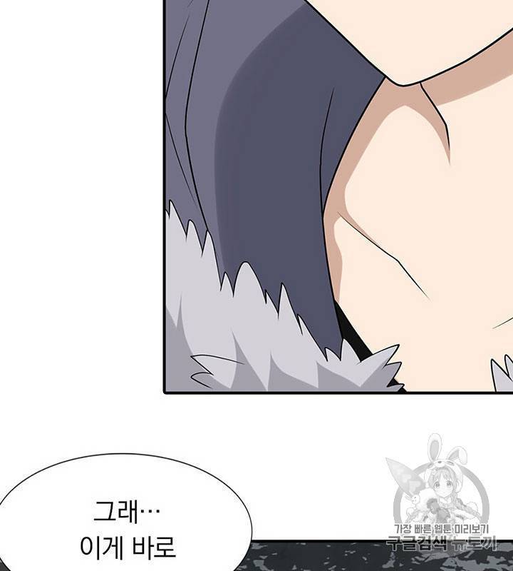 내 여자친구는 좀비 61~70화 58