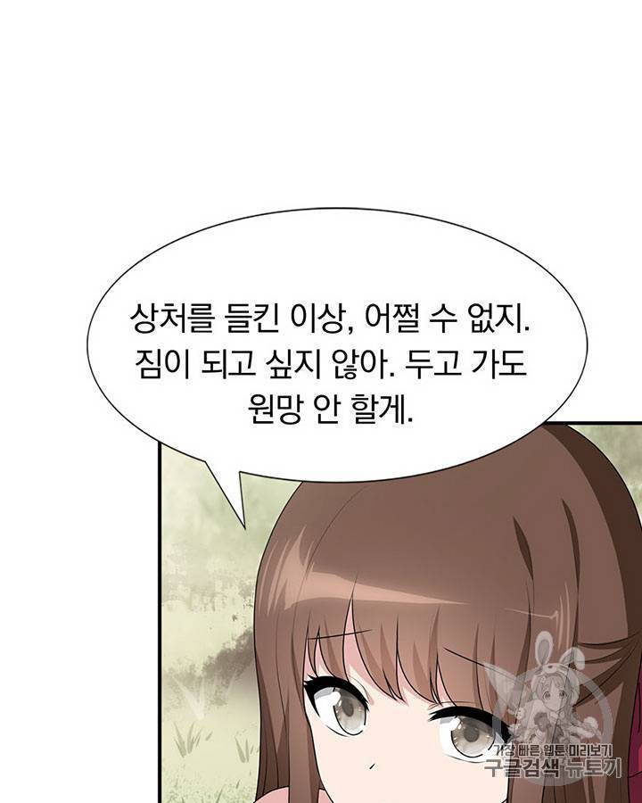 내 여자친구는 좀비 61~70화 62