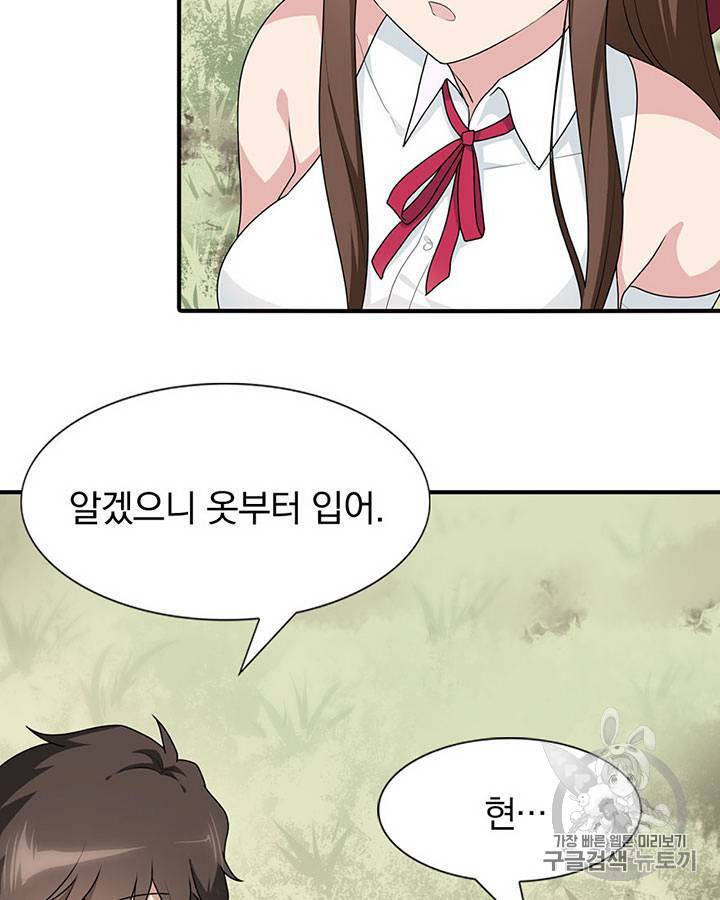 내 여자친구는 좀비 61~70화 63