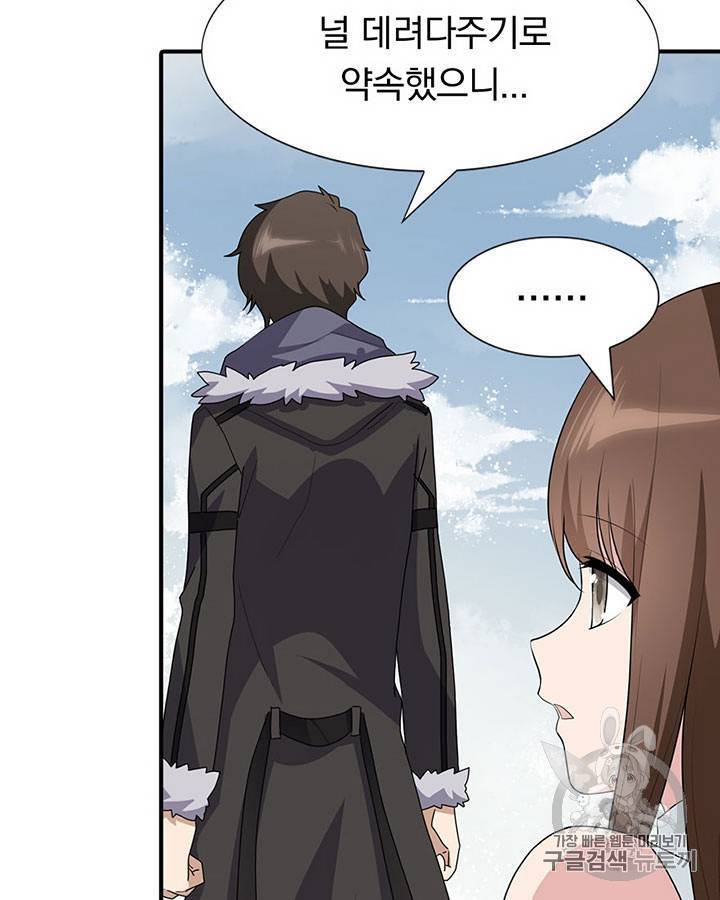 내 여자친구는 좀비 61~70화 65