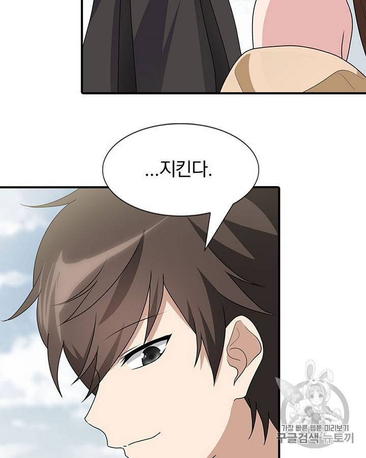 내 여자친구는 좀비 61~70화 66
