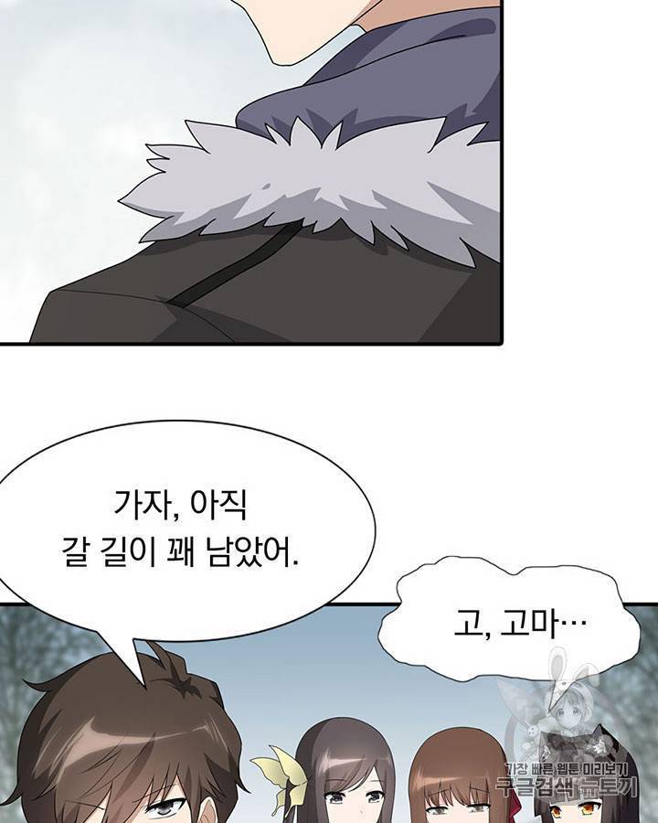 내 여자친구는 좀비 61~70화 67
