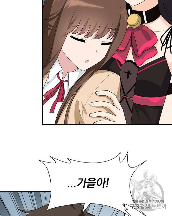 내 여자친구는 좀비 61~70화 69