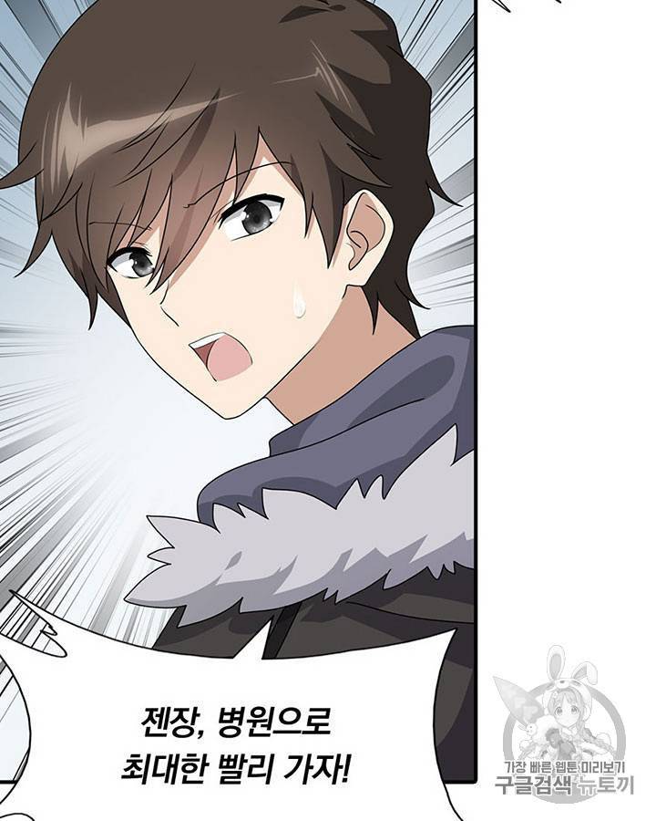 내 여자친구는 좀비 61~70화 70