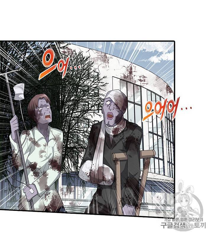 내 여자친구는 좀비 61~70화 72