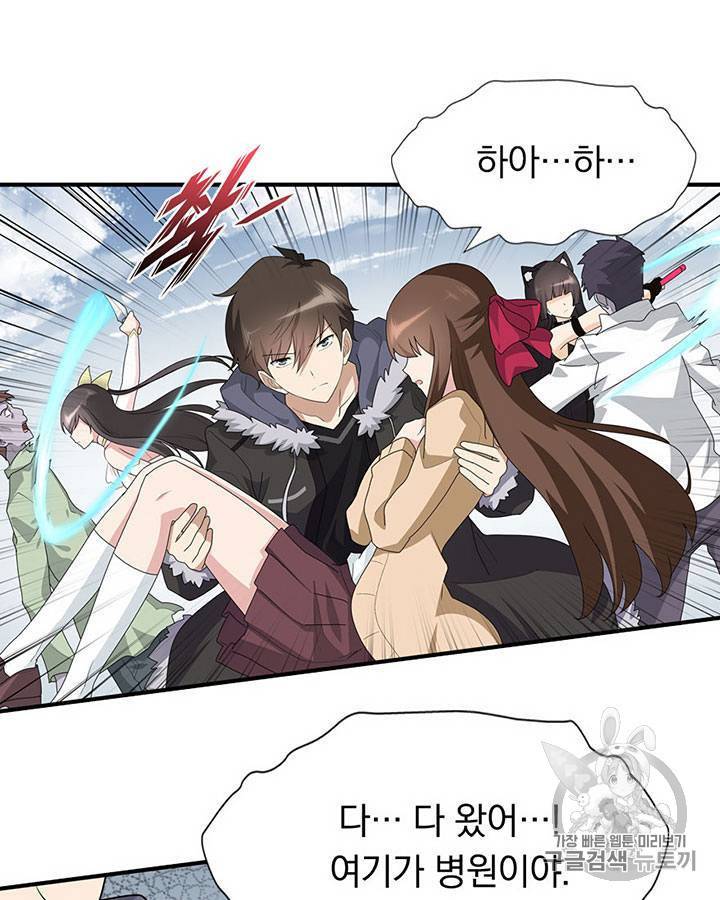 내 여자친구는 좀비 61~70화 75