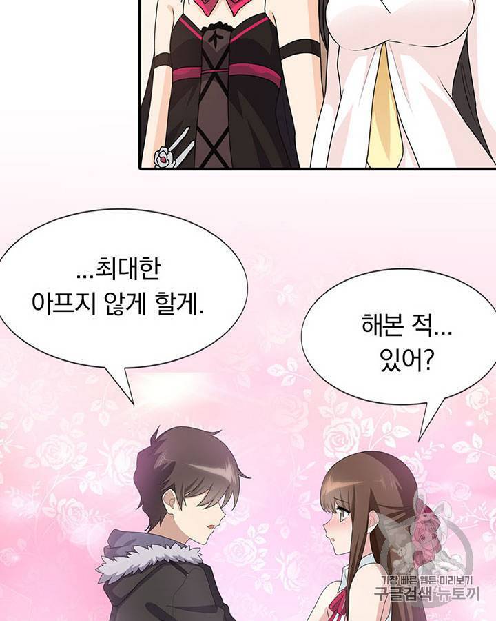 내 여자친구는 좀비 61~70화 83