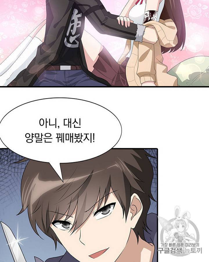 내 여자친구는 좀비 61~70화 84