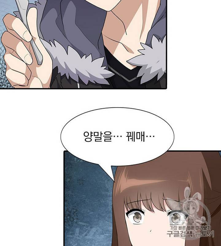 내 여자친구는 좀비 61~70화 85