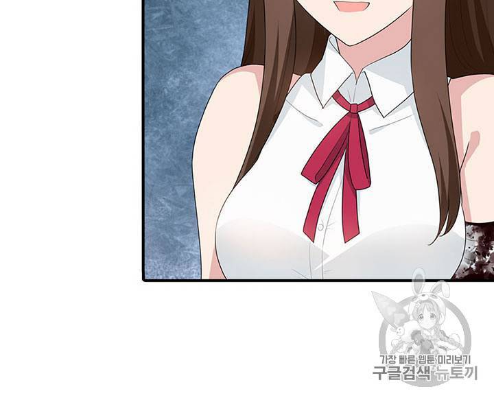 내 여자친구는 좀비 61~70화 86