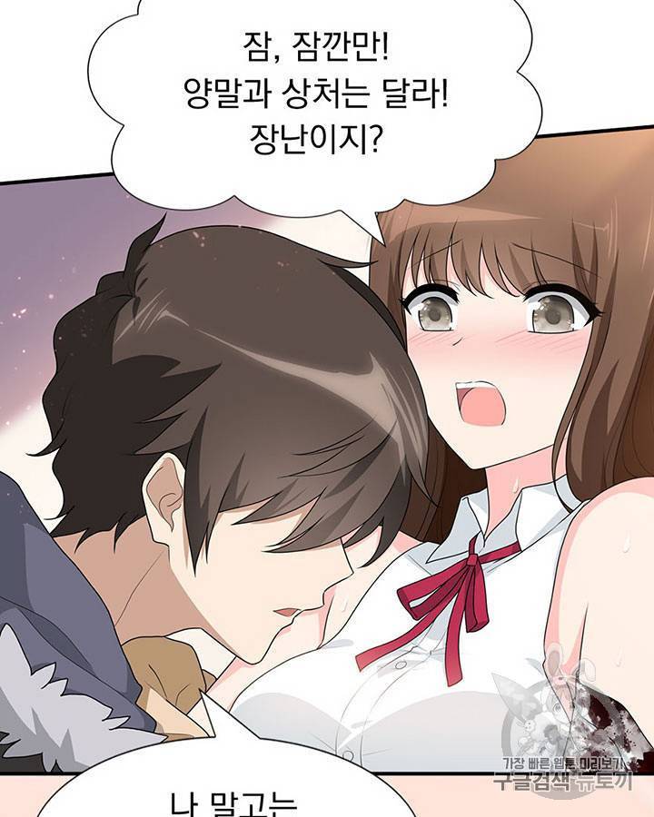 내 여자친구는 좀비 61~70화 89