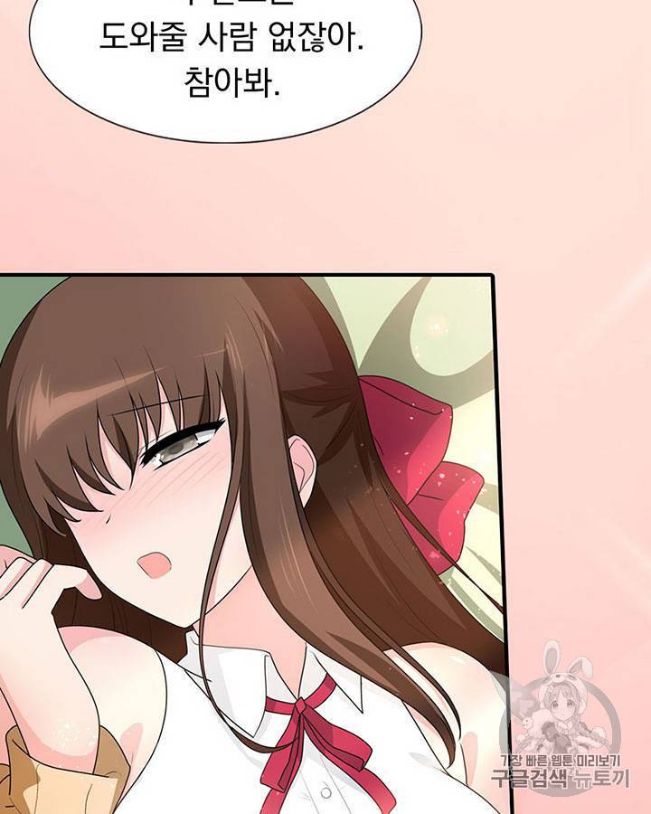 내 여자친구는 좀비 61~70화 90