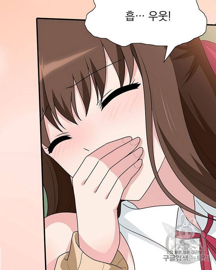 내 여자친구는 좀비 61~70화 94