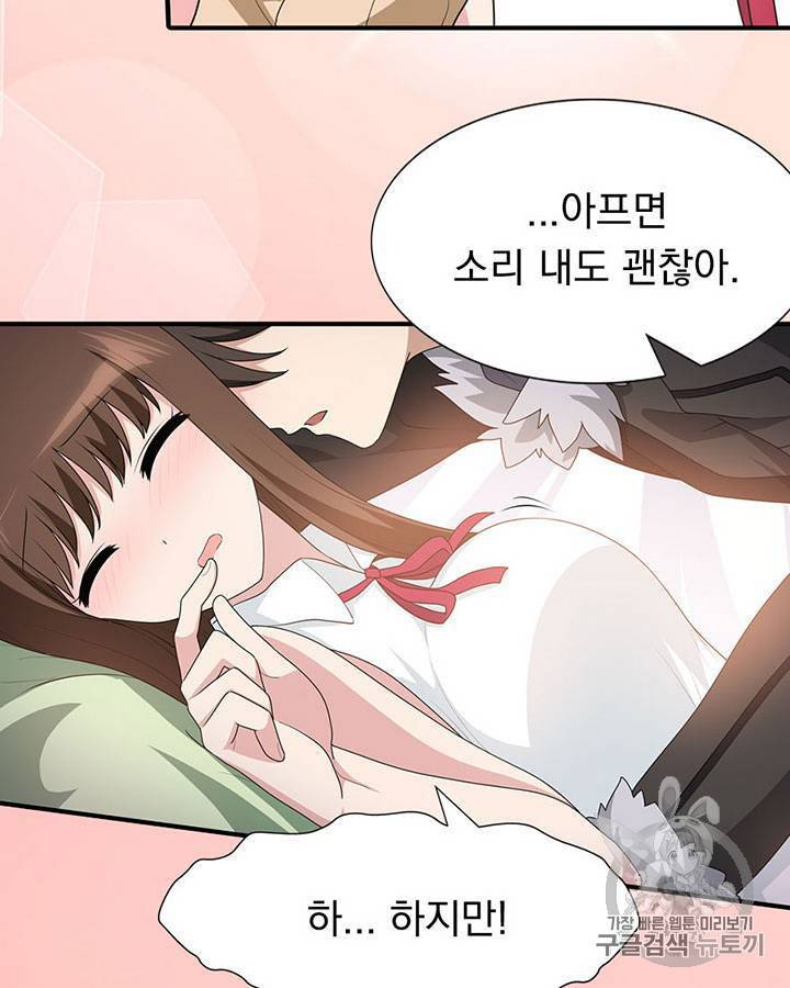 내 여자친구는 좀비 61~70화 95