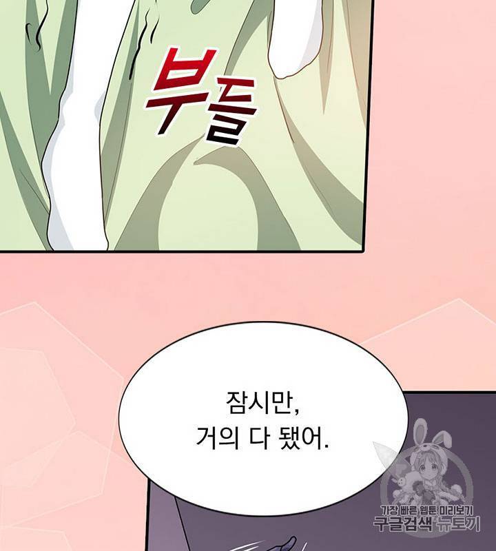 내 여자친구는 좀비 61~70화 97
