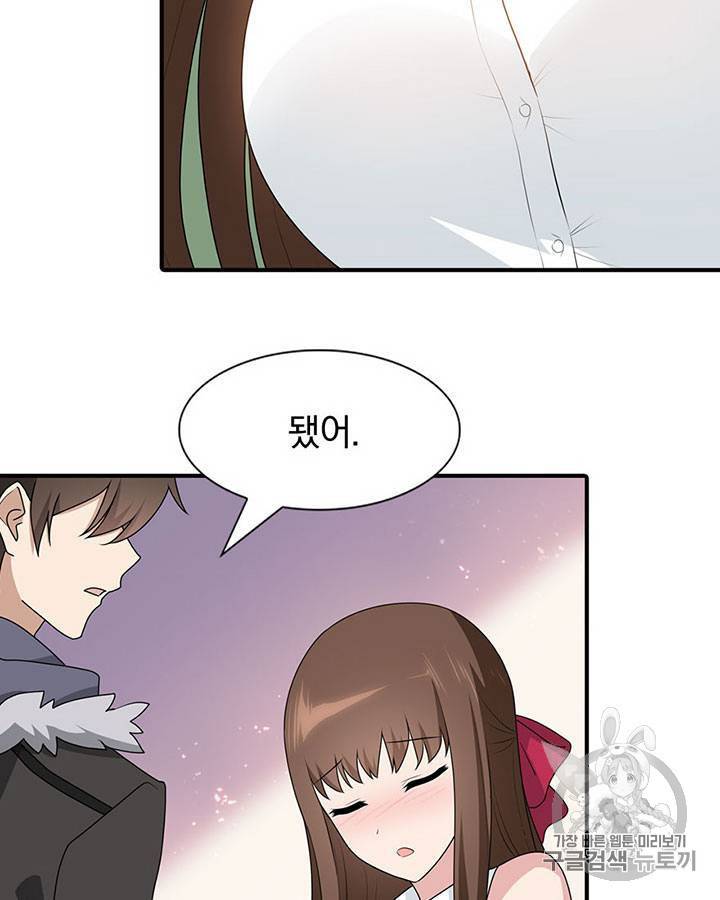 내 여자친구는 좀비 61~70화 101