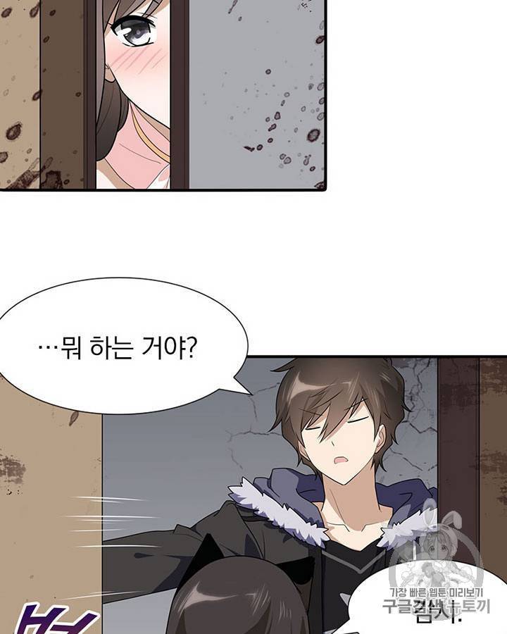 내 여자친구는 좀비 61~70화 105