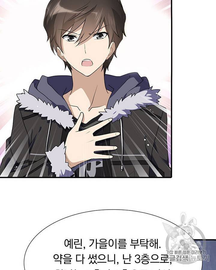 내 여자친구는 좀비 61~70화 107