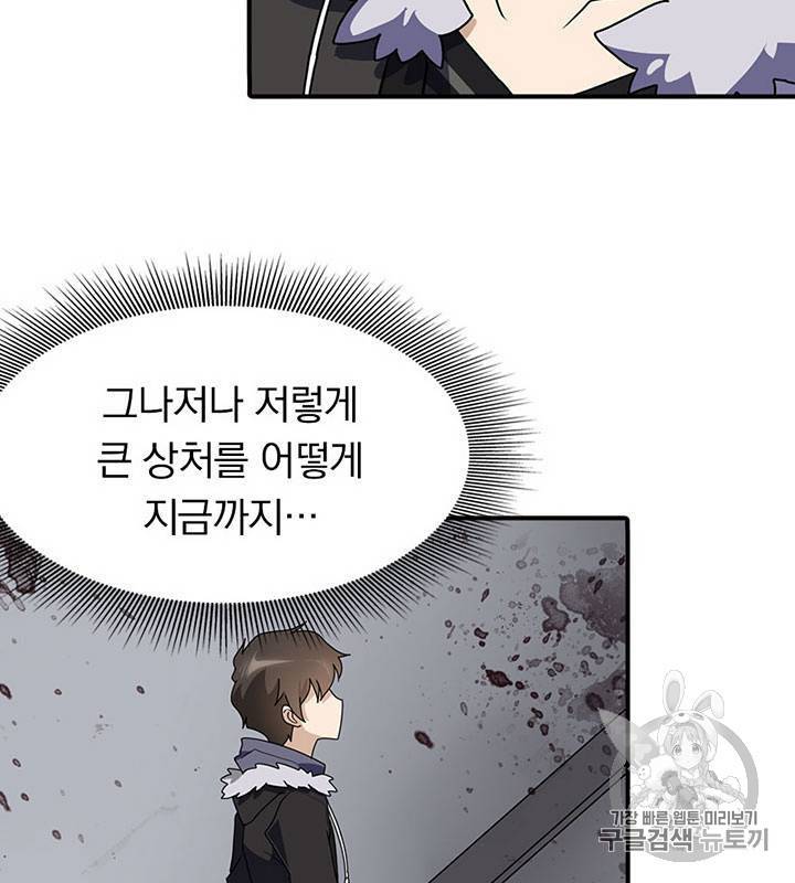 내 여자친구는 좀비 61~70화 109