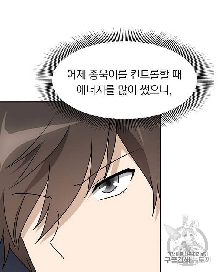 내 여자친구는 좀비 61~70화 113