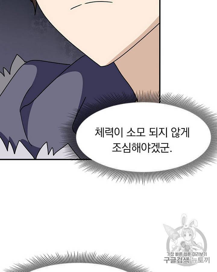 내 여자친구는 좀비 61~70화 114