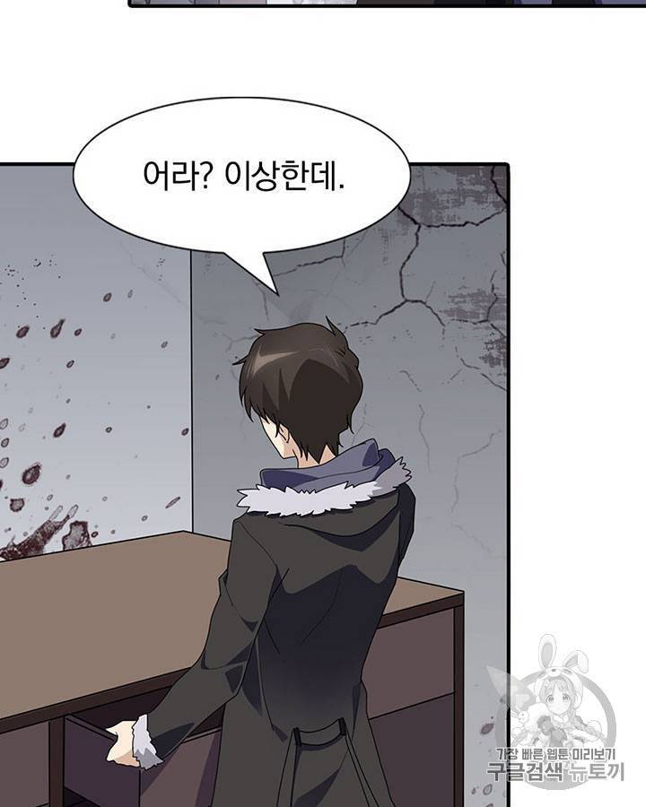 내 여자친구는 좀비 61~70화 116