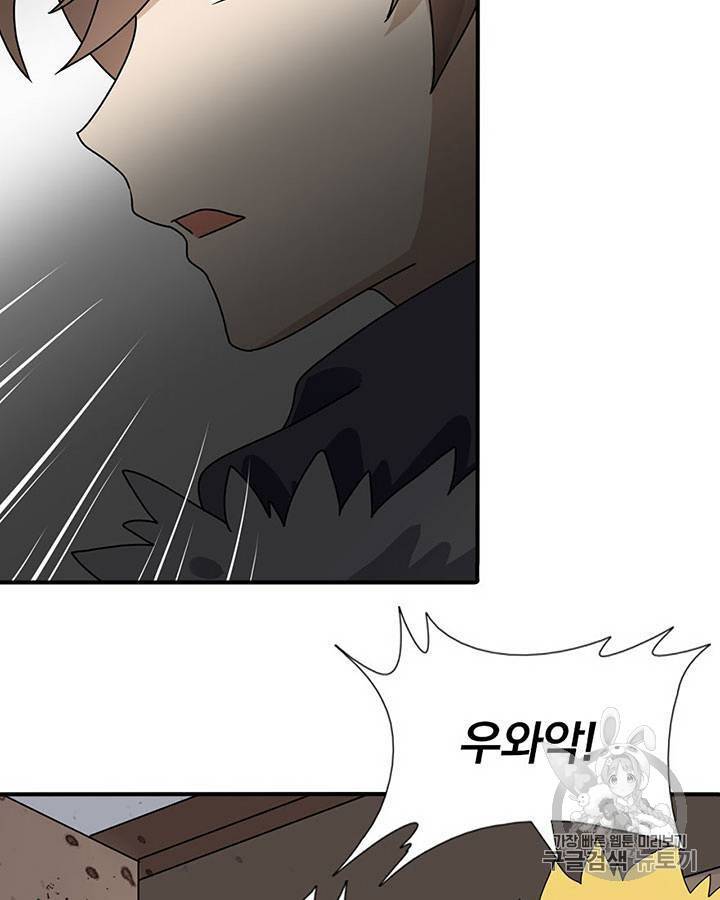 내 여자친구는 좀비 61~70화 119