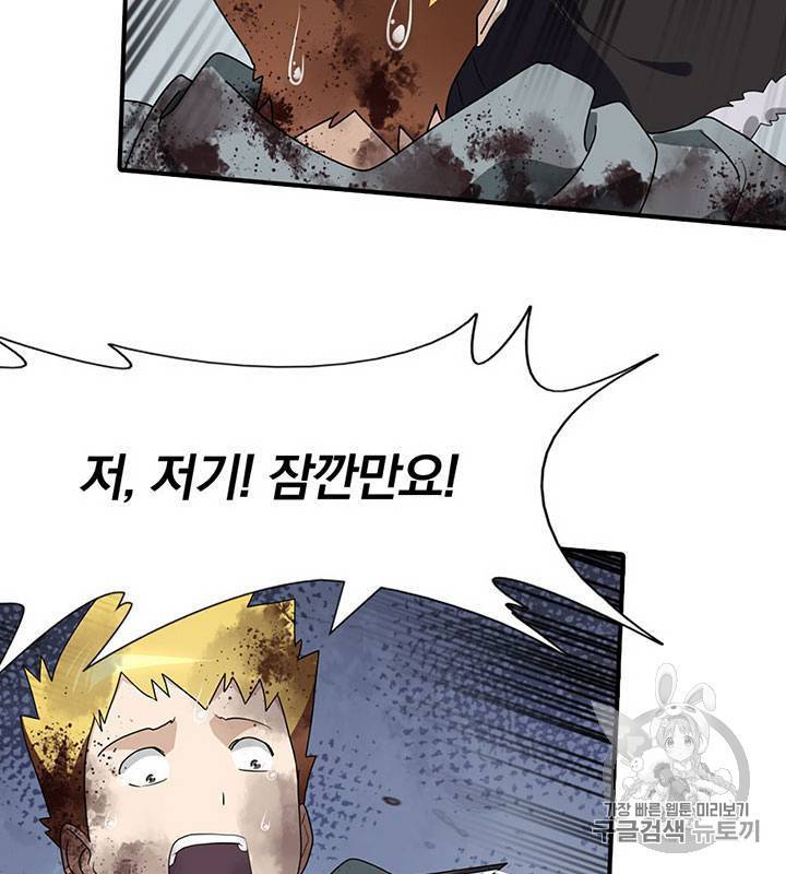 내 여자친구는 좀비 61~70화 123