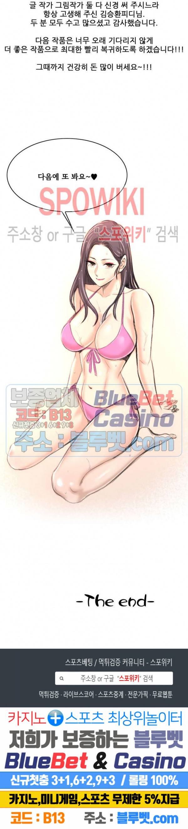 대치동 로맨스 후기 2