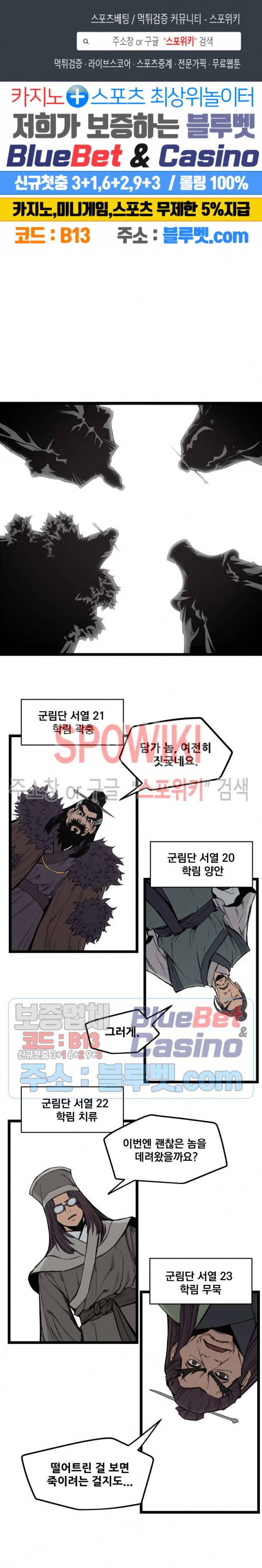 군림단주 10화 1