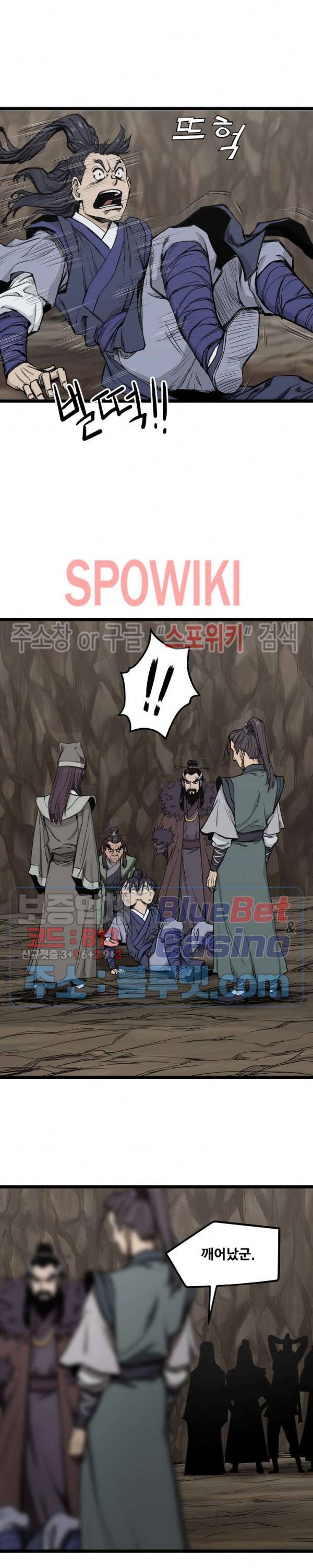군림단주 10화 2
